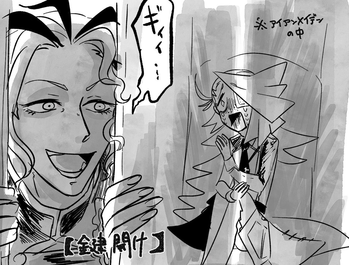 これは事前関係とは一切関係ないお茶に誘いたい恋人(ラヴァーズ)VS隠者の話をしていた時の落書き 