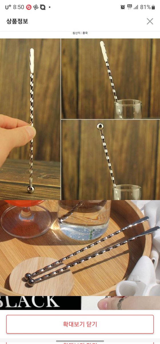 마.....마구니다..