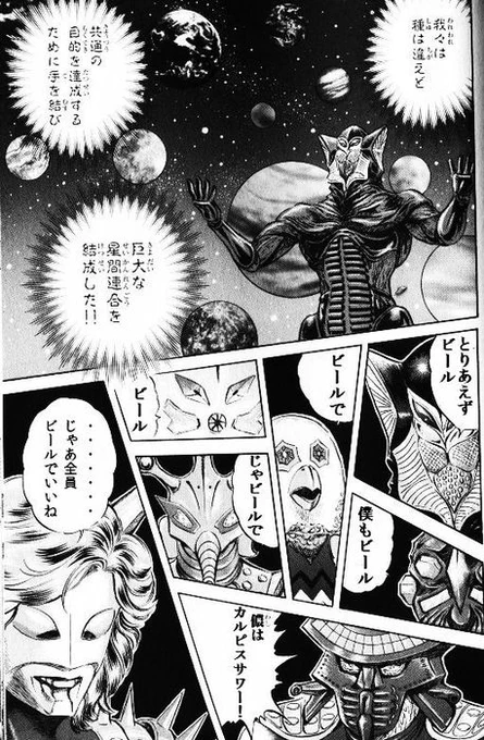 これちゃんとマンからレオの宇宙人全部出してるのがいいよね
マンセブンに偏ってないw 