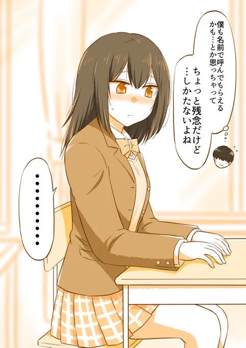 (11/11) 彼女が呼び止めた理由は…?  ※つづきは無料でこちらから読めます↓ 