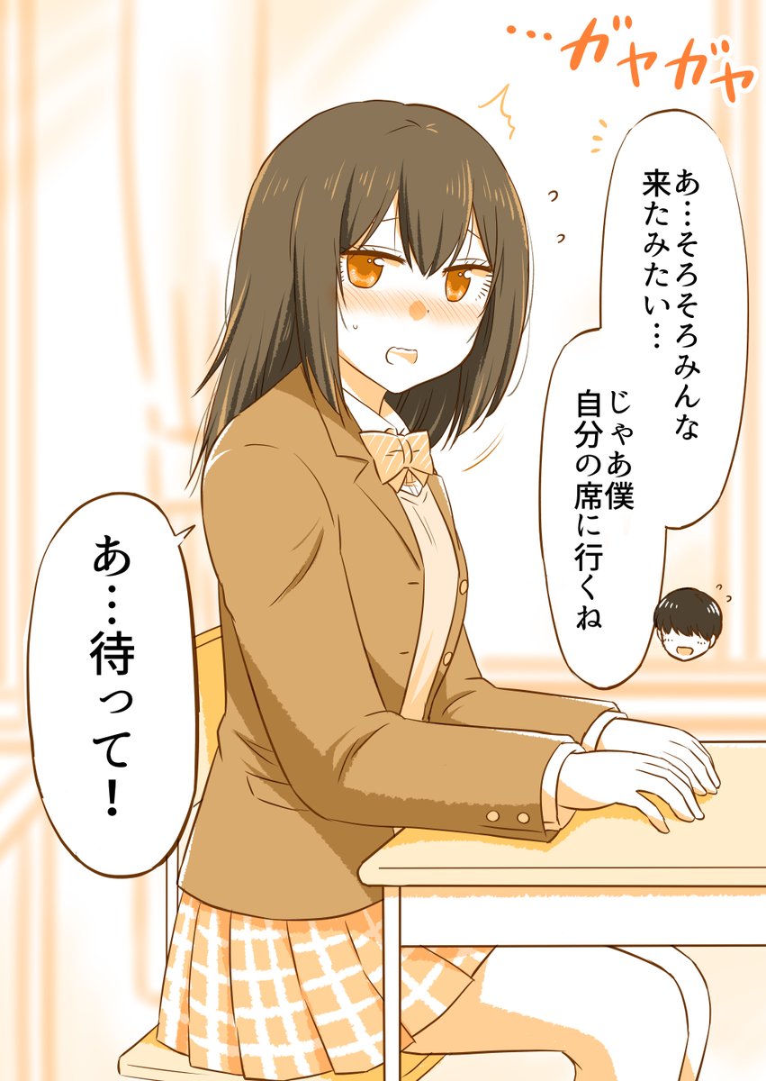 (11/11) 彼女が呼び止めた理由は…?  ※つづきは無料でこちらから読めます↓ 