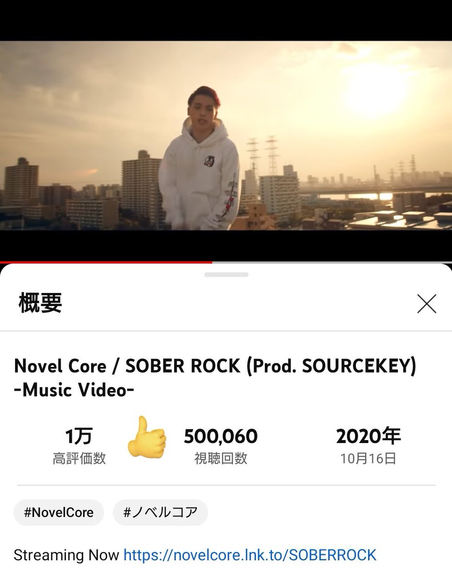 KAOFLY_84's tweet image. コアくーん😍✨🎉
５０万回生おめでとうございます🎉

BMSGはじまりの歌
私にとっても実家ワンマンで初めて出会い、OUTERの一歩でもありました😉
とても大切な歌です

#祝SOBERROCK50万再生
#TeamCore 
#OUTER
#NovelCore