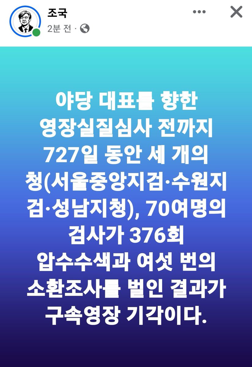 윤석열 국힘 검사정권,
이거 기네스북에 등재 신청해 보기 바랍니다.

'대선 경쟁자를 취임 후 1년 넘게 한번도 만나지 않은 대통령이 인류 역사에 있었나?'

'70여 검사가 376회 압색, 6번 소환조사하고도 구속기소에 실패한 무도, 무능한 정권이 인류역사에 있었나?'