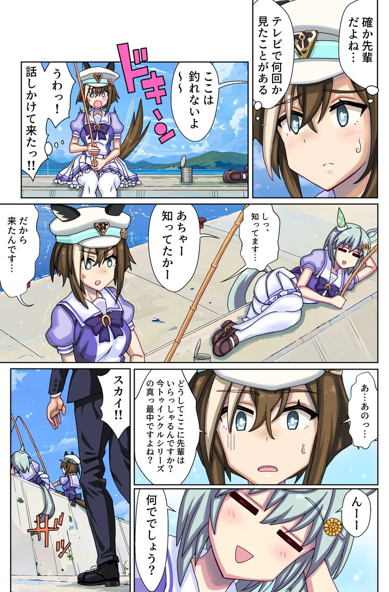 シュヴァルグランと海
背景はAI加工になります。
#ウマ娘 #シュヴァルグラン #漫画 #stablediffusion 