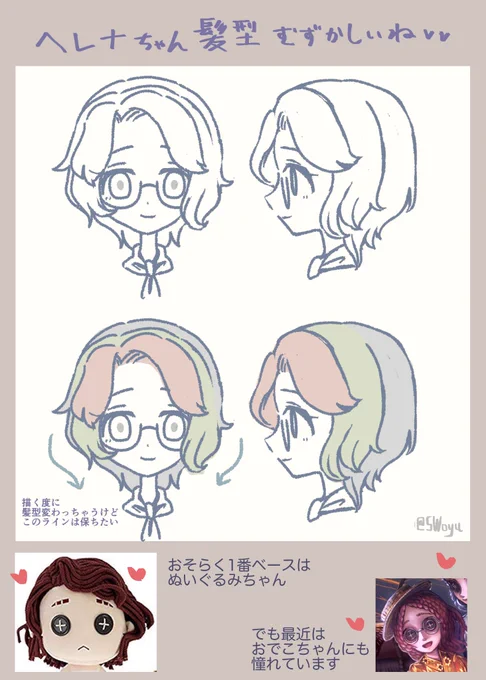 マシュマロで質問をいただいたので、自分が描く時のヘレナちゃんの髪型です。 でも毎回変わります!!!!!!!! いっつも迷ってます!!えいえんに