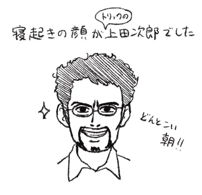 朝のどうでもいい報告とともに、おはようございます☀️ 