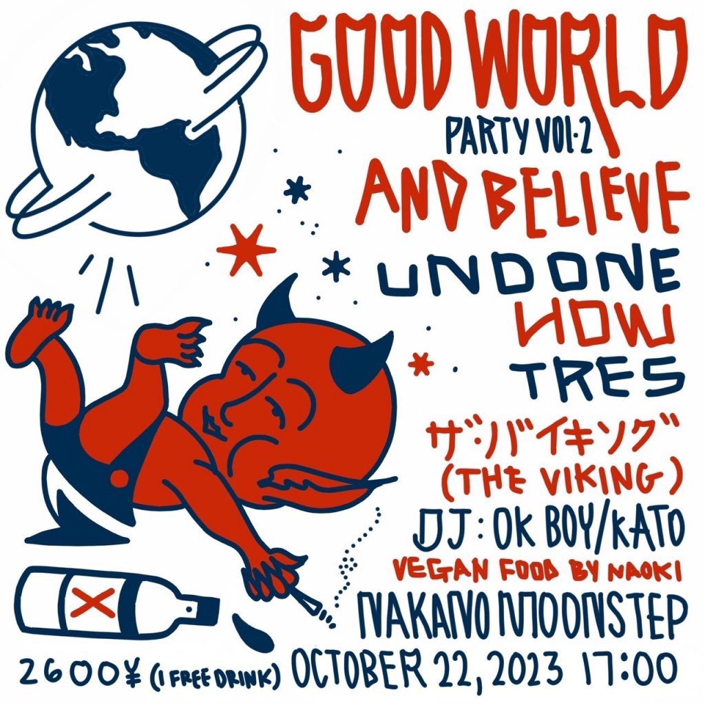djoncemore's tweet photo. いよいよ来月だあ🌍🔥🔥🔥
GWP初日はDiscavil🎸🔥
Day2フライヤーには載っていませんがONCE MOREおとどけ～💿✌

エリックと全開で遊ぶ二日間🌍🤝❤
皆で遊ぼう！！

#discavil
#djoncemore
#goodworld https://t.co/UARvdgJeeO