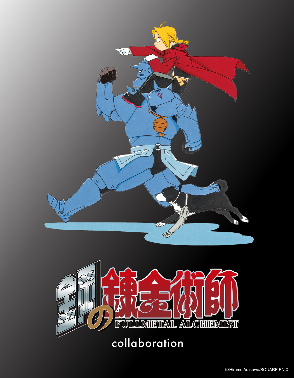 グラニフ в X: „/ #鋼の錬金術師 人気アイテム、追加予約販売 グラニフ в X: „/ #鋼の錬金術師 人気アイテム、追加予約販売