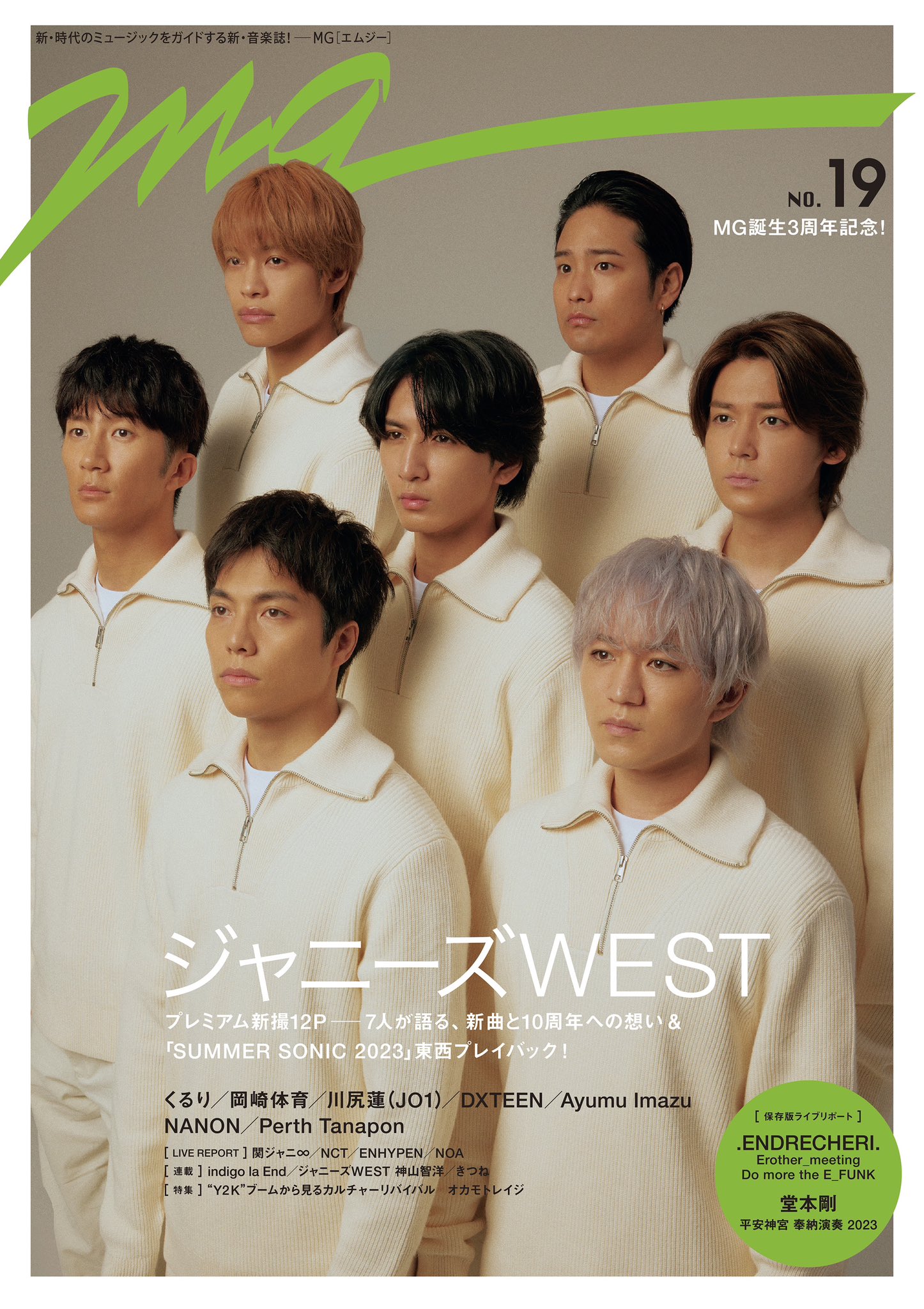 MG@NO.29 発売中☆表紙はSixTONES 髙地優吾 on X: 