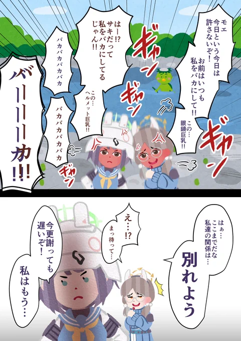 Fランキヴォトス 
サキモエ② 