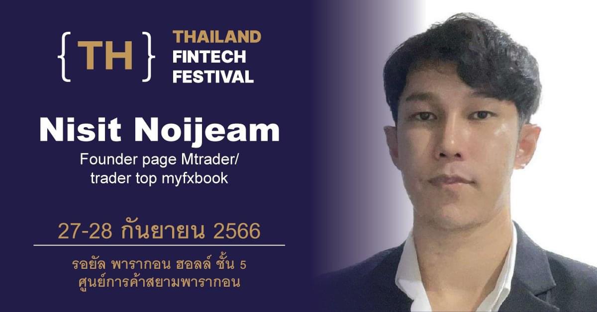 natapatstudio's tweet photo. ผู้สอน จะไปเป็น Speaker ในงาน Fintech ที่พารากอนวันที่ 28 กย นี้ ใครอยากเช็คของ ตามไปชมกันได้เลย 😍
ถ้าใครตัดสินใจแล้ว อย่าลืมใช้โค้ด “BoyNatapat” เพื่อรับส่วนลด 5% ตอนสมัครนะครับ 😉

รายละเอียดเพิ่มเติม+สมัครจิ้มตรงนี้ 👉 https://t.co/BlY1z9s77F https://t.co/7UMEReGe3b
