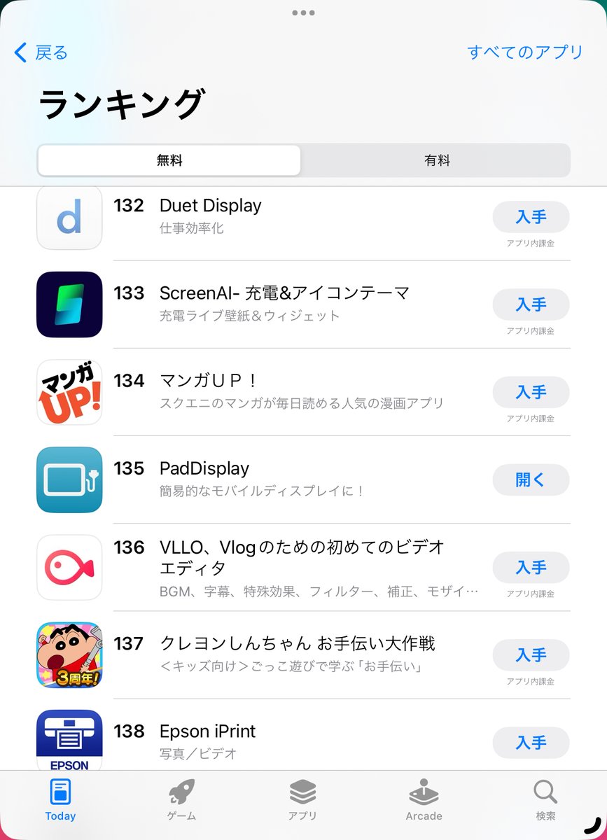 PadDisplay's tweet photo. UVC として出力されるカメラ・キャプ��ャボードの映像・音声を iPad（USB-C コネクタ搭載）でプレビューできる PadDisplay。

App Store の無料 App ランキング（日本）「ユーティリティ」で9位、「すべてのカテゴリ」で135位にランクインしています！

みなさまありがとうございます！！！ https://t.co/fl0xYkJV6B