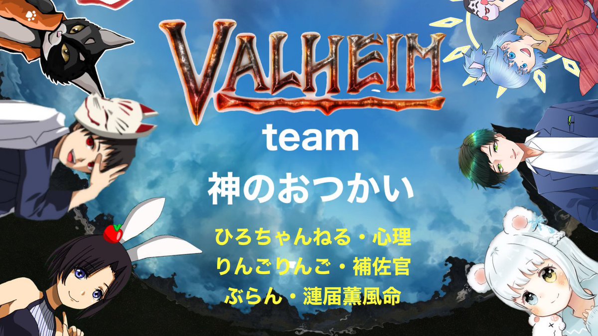 Valheim配信" - Results on X | Live Posts & Updates