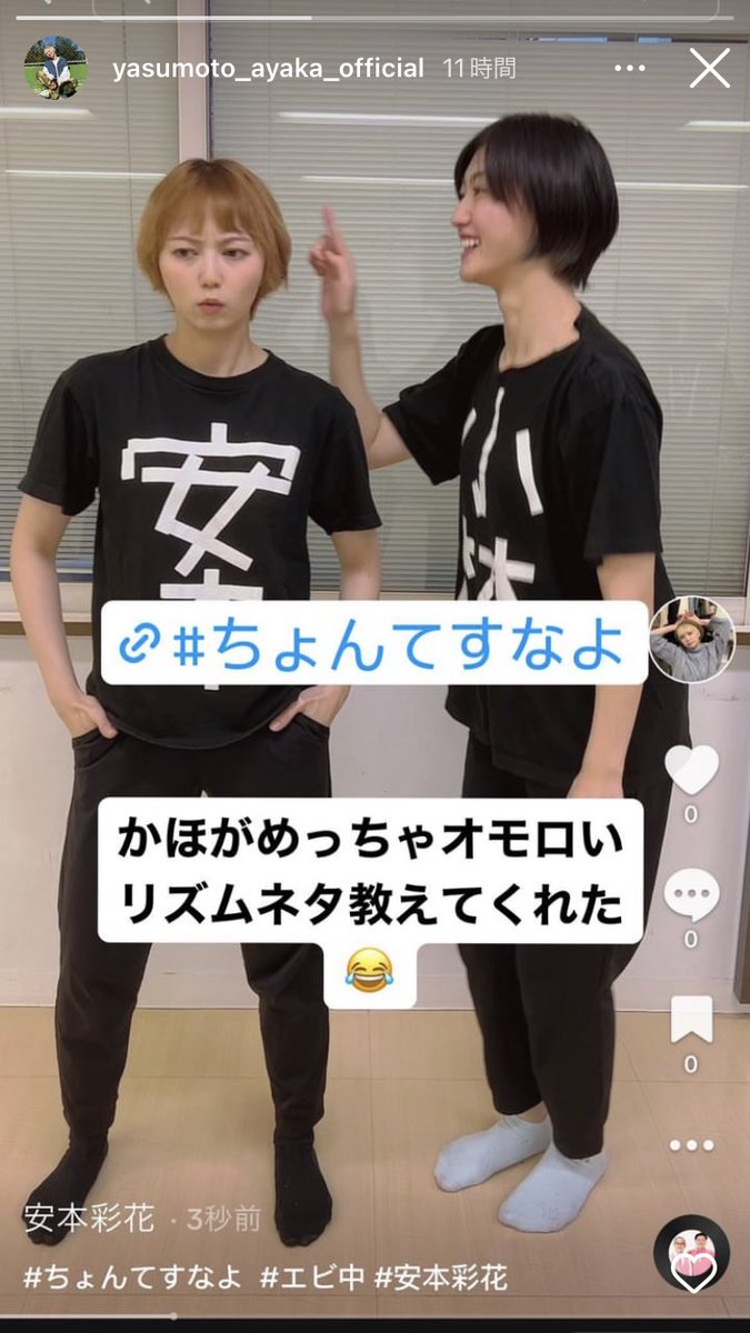 masa____ka's tweet photo. @chanpionzu_dai 

私立恵比寿中学の安本さんがちょんされてました。ご報告まで。 https://t.co/YNSj0Kbaqo