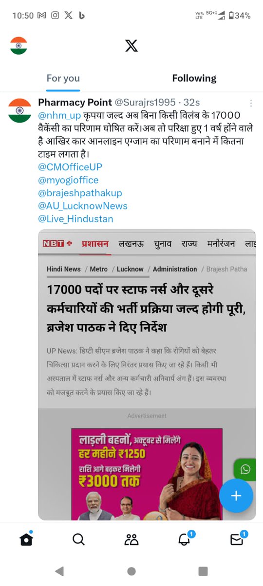 NHM result jaladi jari kiya jaye
