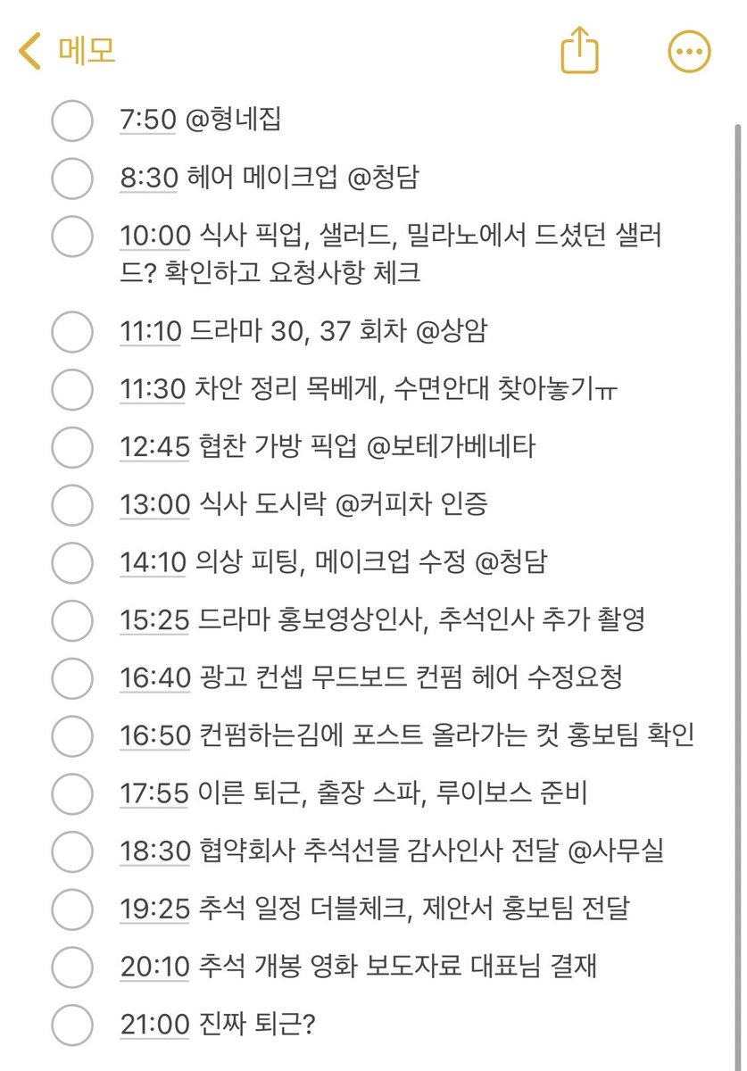 전 반대에요. 안 바빴음 좋겠다…