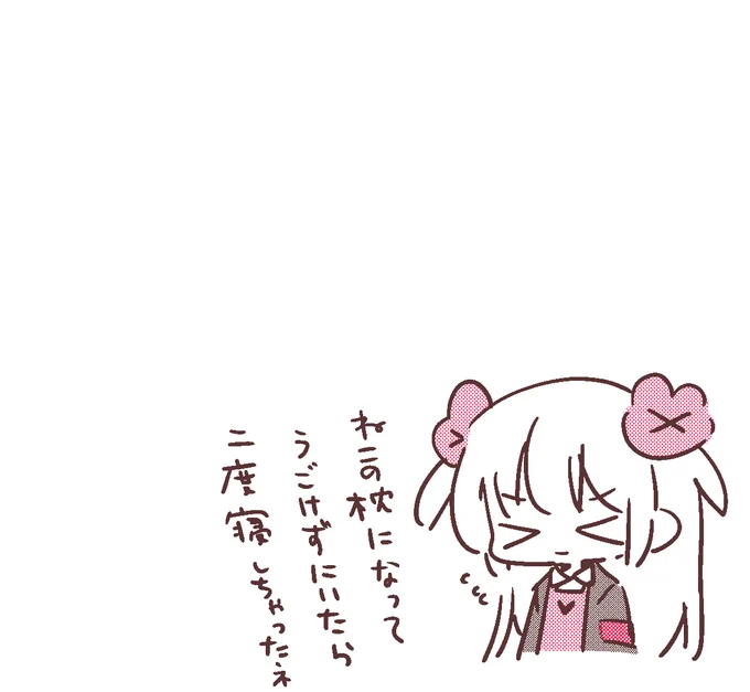 #名取がおはようする時絵がついてくる