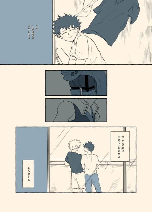 勝デ | 晴れの日も雨の日も 