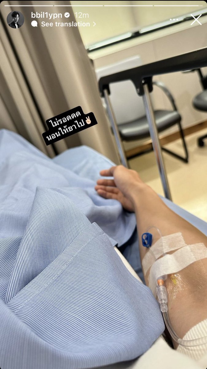 💬หายไวๆนะ พ่อพญา

#bbil1ypn