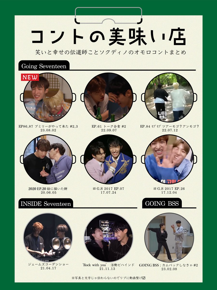 MSC_3D's tweet photo. ✺⋆* 🐰ソクディノ布教シート🦖 ⋆*✺

笑顔の絆で結ばれた仲良し最強コントコンビ✨️ソクディノの魅力にみんなハマれ〜〜！！

 #겸찬  #ソクディノ #seokchan https://t.co/eTFZdKxJAj