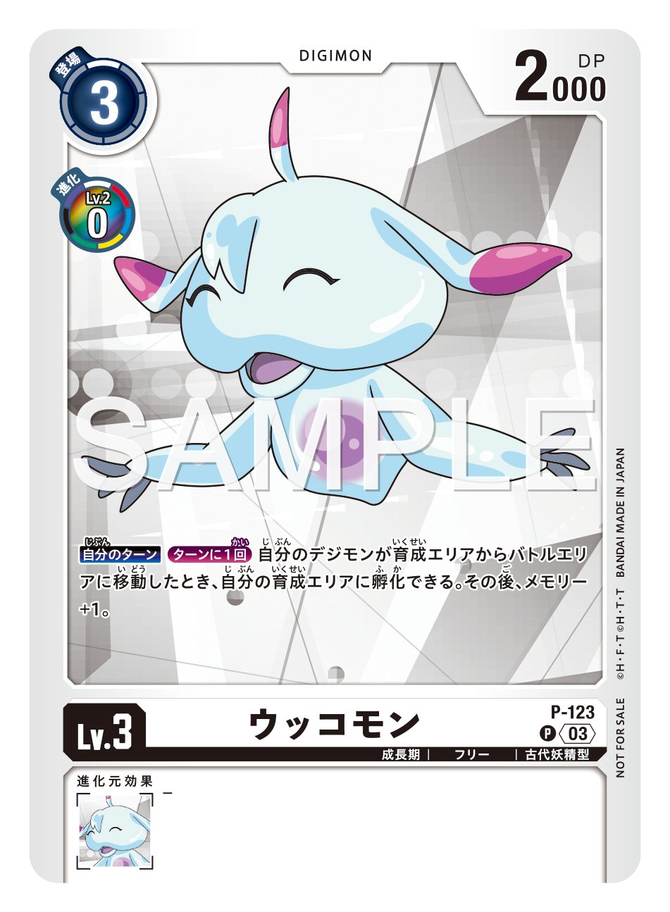 公式】デジモンカードゲーム on X: 