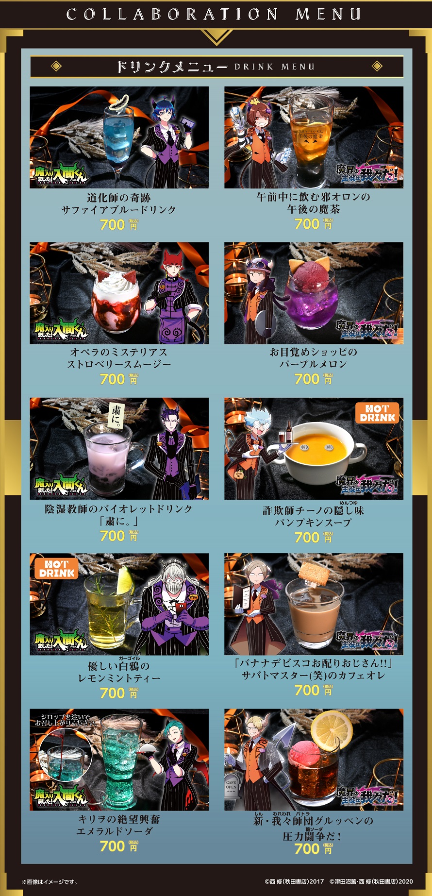 アニメイトカフェ名古屋 on X: 
