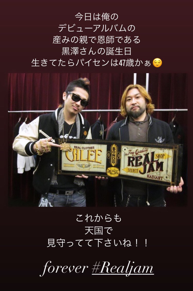 GANMA_048's tweet photo. forever #Realjam https://t.co/zZfQQGQXAc