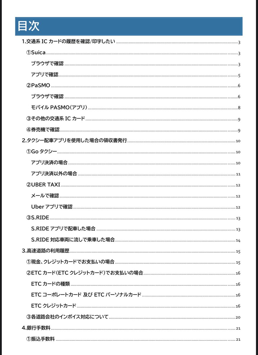 namahagetax's tweet photo. 弊所スタッフの力作、『インボイス開始に向けての資料の集め方（仮）』です。
まだ未完成ですので間違いなどありましたらご指摘ください。

ご自由に見ていただければと思いますが、その際にはRT（RP？）などしていただけると助かります。
多くの方に役立てていただきたいので。（リンクはつづきに。） https://t.co/3DG4RPFqQ3