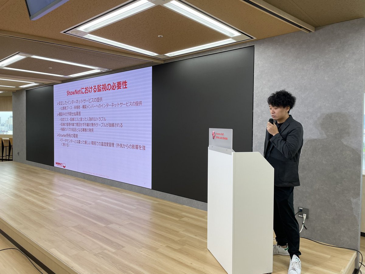 ShowNet_NOCTeam's tweet image. 最初のモニタリングセッション開始。NOC岩本さんです。ネットワークに起こるさまざまな障害に適切に対応するためには確実な監視が必要です。syslog、温湿度、xflowなどさまざまなモニタリングのノウハウを共有します。#shownet #interop23
#shownetconf