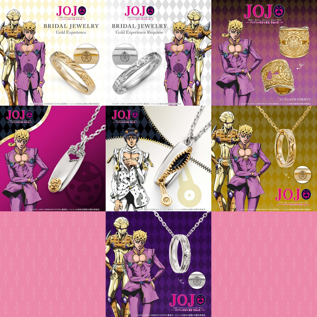 jojo_wiki's tweet photo. JoJo's Bizarre Adventure: Golden Wind x U-TREASURE Bridal Jewelry Collaboration
- Premium Bandai is now accepting pre-orders until October 30, 2023 https://t.co/BCJWTAiNps