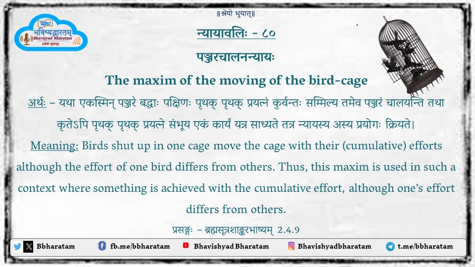 BBharatam's tweet photo. #BBharatam
#Nyayavali #Sanskrit
@bbharatam

नमस्ते। ☺️
न्यायमेकं जानीमः।☺️

॥ श्रेयो भूयात् ॥

@Gopalee67 @vinothiyaga @thiyaga89 https://t.co/YpgVyooF0h