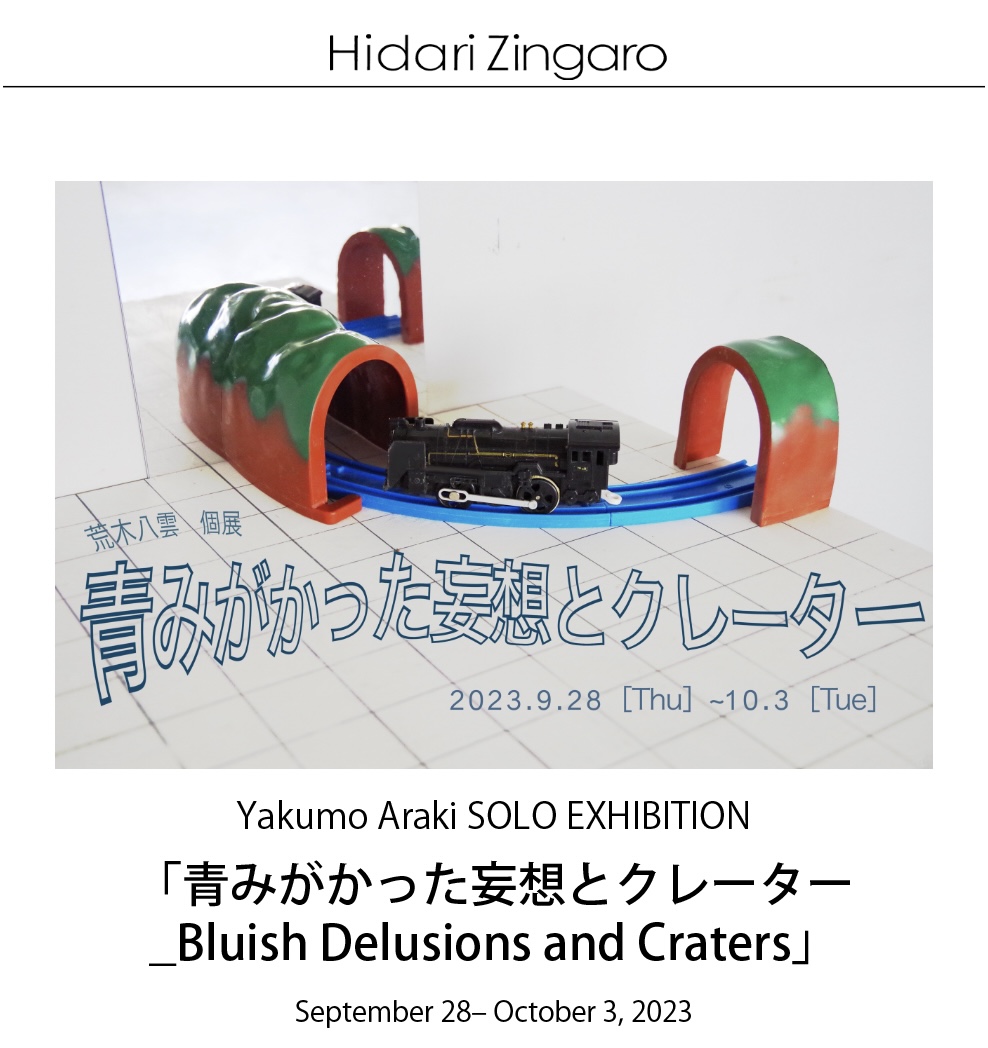 GEISAI実行委員会 tweet media