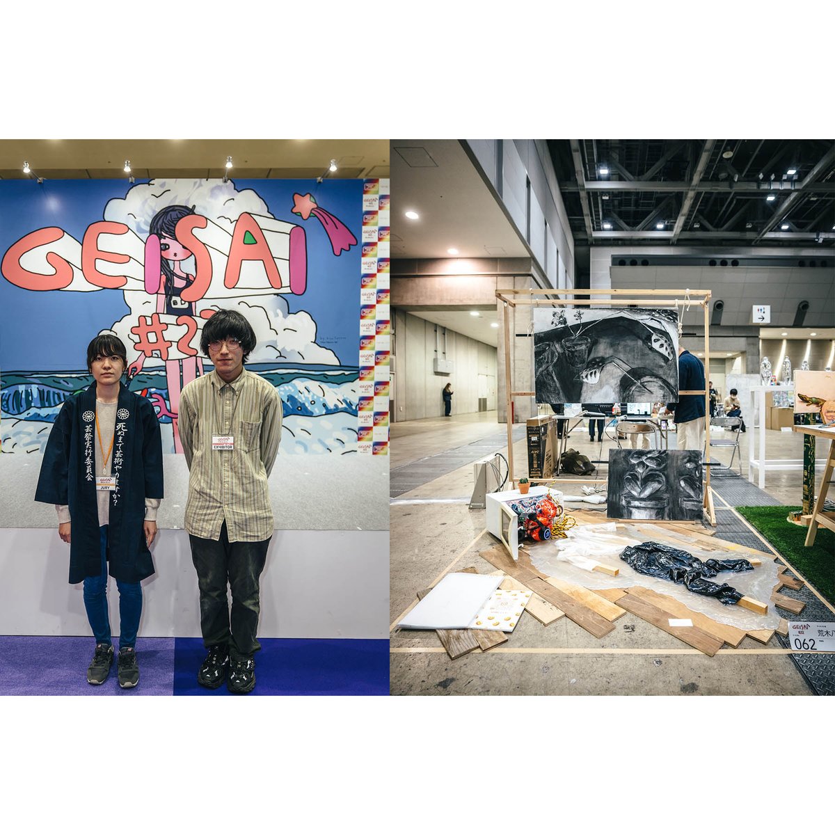 GEISAI実行委員会 tweet media