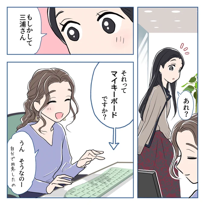 かっこいい..!気になる点は人それぞれみたいですね😆

\オリジナル漫画📚/
#仕事を楽しくする100の方法

漫画✒️:@3MshXcteuuT241U 