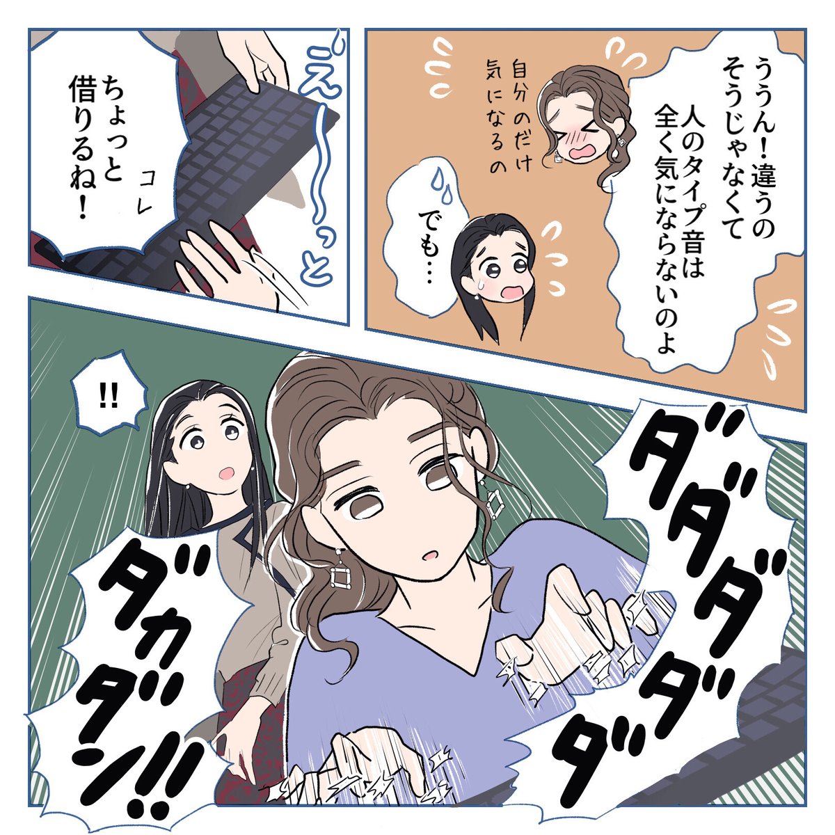 かっこいい..!気になる点は人それぞれみたいですね😆

\オリジナル漫画📚/
#仕事を楽しくする100の方法

漫画✒️:@3MshXcteuuT241U 