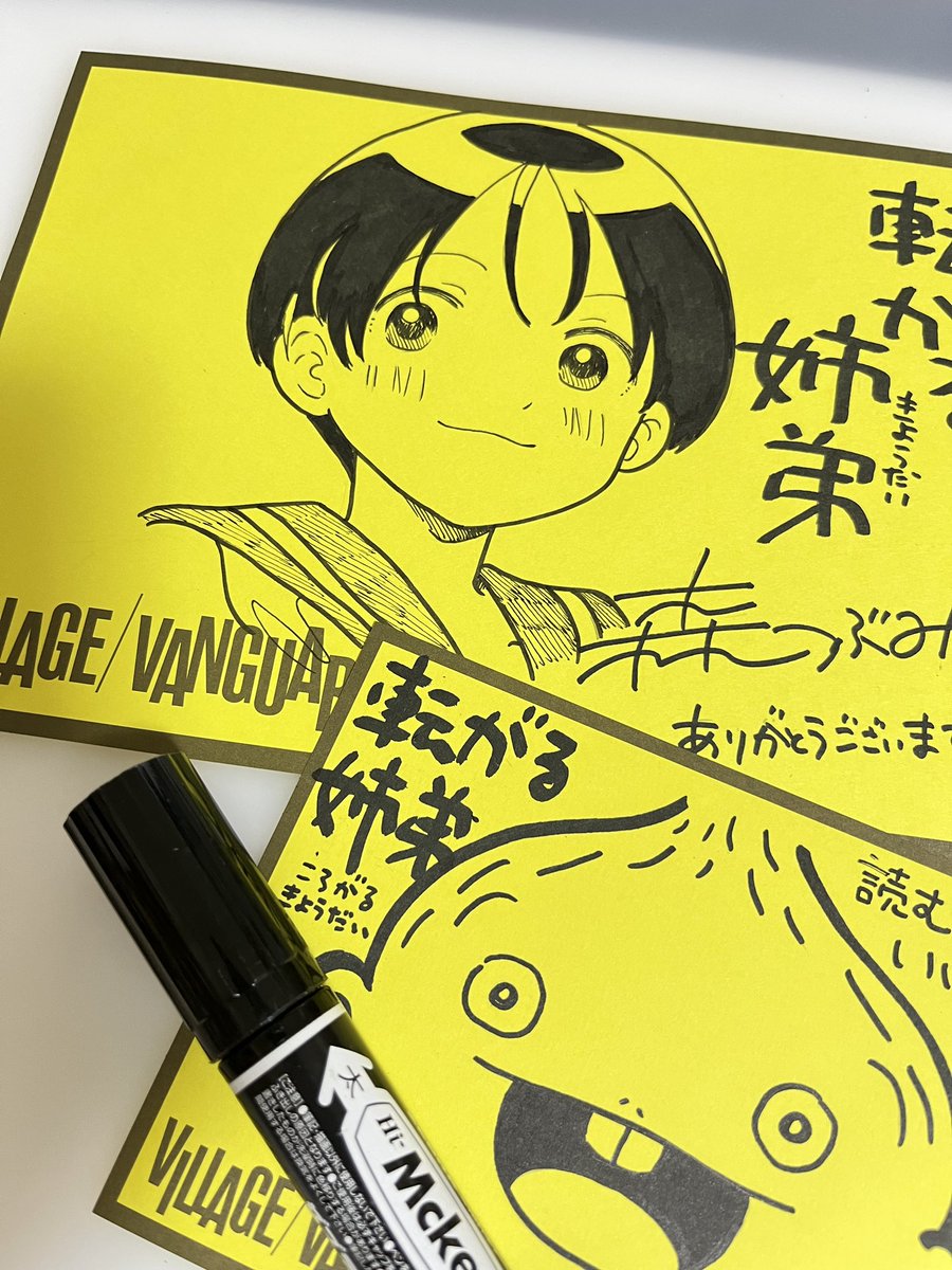 転がる姉弟 5巻発売日は明日9/28です。
あの黄色いPOPも描きました! 