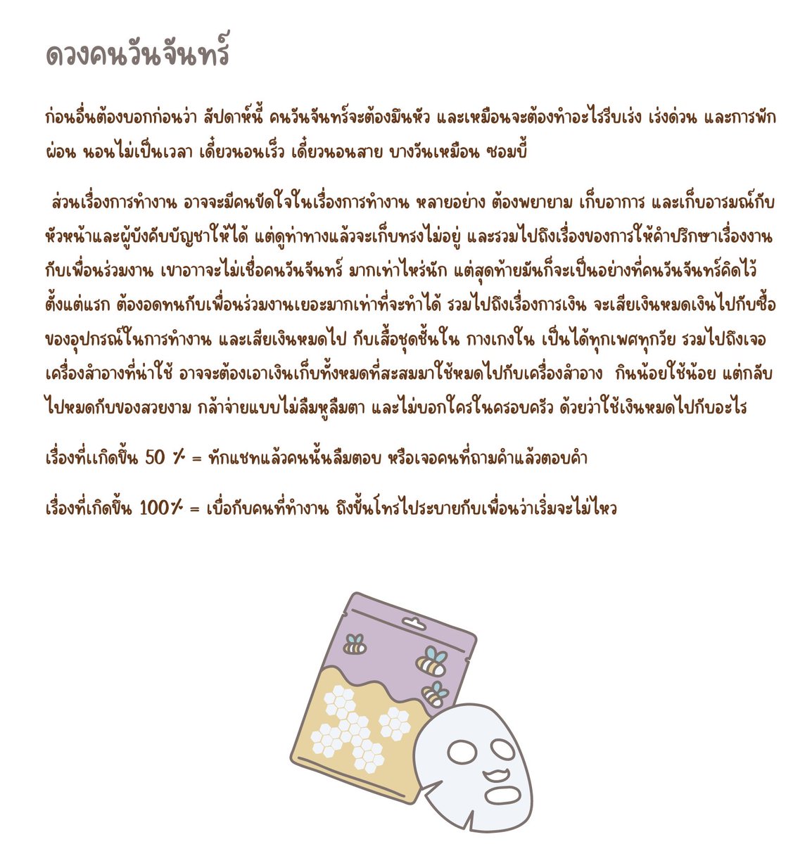 เจ้าชาย ดูดวง🕊32th street tweet media
