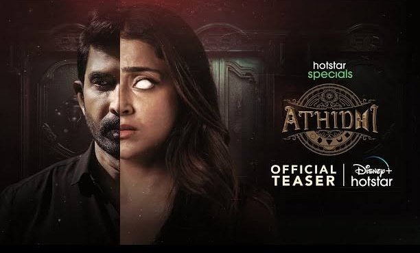 #Athidhi Web series review 1st epi proper ga set cheskunaru,2nd & 3rd epi koncham slow ga and predictable ga untundi,4th epi lo twist's Baga workout iyae,5th epi flash back okay 👌,6th epi lo main point clear chese so2 ki link vadultadu Venu garu one man show,manu comedy 😁 👻