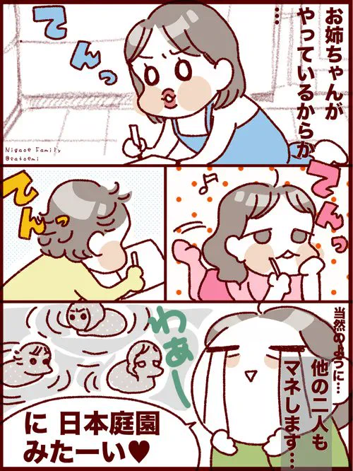 日本の様式美ここに極まれり…!複数の子どもが床で絵を描く話 

#フランダースの三姉妹
#長女 #8歳
#次女 #6歳
#三女 #4歳
#過去記事紹介
#漫画が読めるハッシュタグ

元記事↓ 
https://t.co/2HqlEwvlF5 