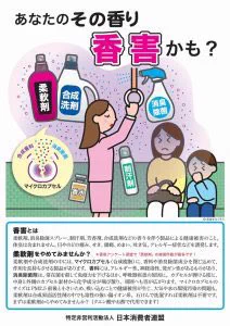 日本消費者連盟 on X: 
