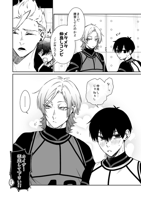 ※233話バレ含/kiis仲良しコンビ 