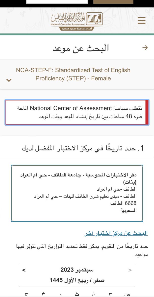 b_26sd's tweet photo. السلام عليكم 
لو سمحتوا لما اختار موعد الاختبار يجي يعتذر ليش؟!!
@EtecQiyas https://t.co/aAxWorYLml