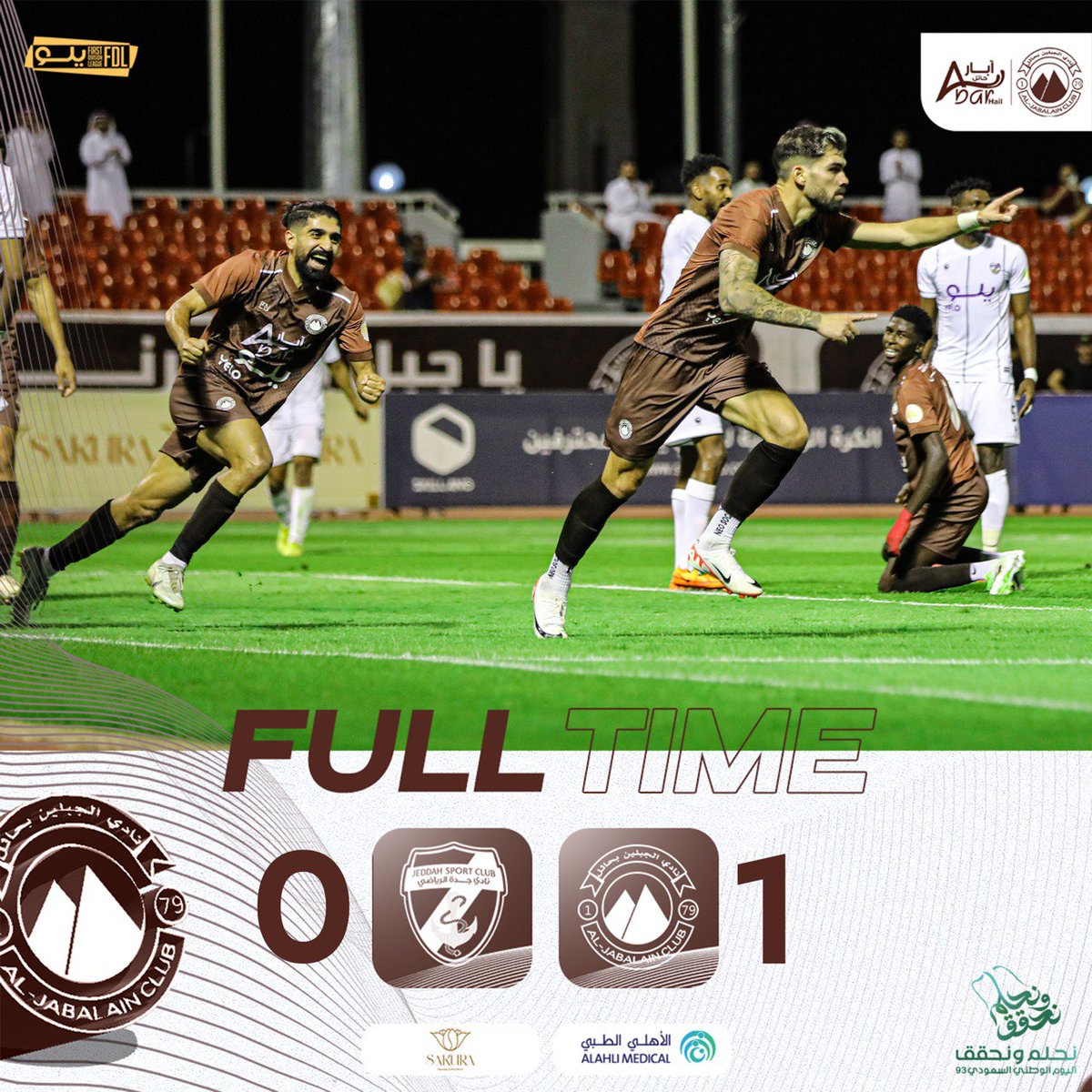 🔚 | الصافـرة تُعلن النهايـة!🤩
الف مبروك لـ ⁧ فـارس الشــمال هذا الانتصار 🤎🤍💪🏻
الجبلين 1 - 0 جدة 

⁧#الجبلين_جدة
⁧#نحلم_و_نحقق⁩ 🇸🇦
⁩  #دوري_يلو⁩  |     ⁦#FDL⁩