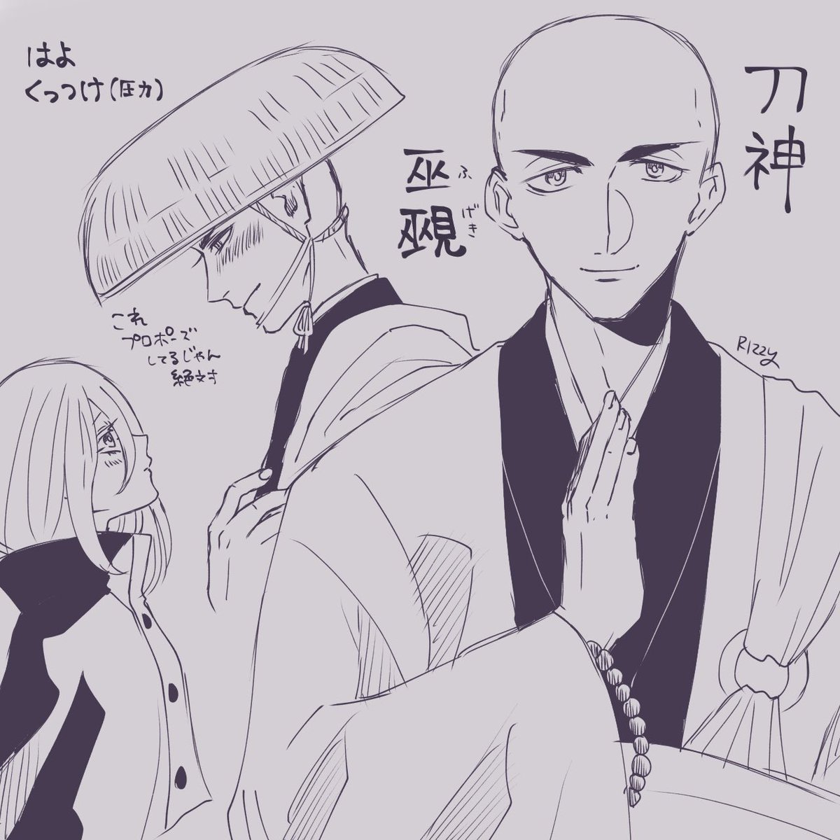 @Kn_SRN00 巫覡を愛してくれてありがとうございます～～❣️
はよくっつけ(圧) 
