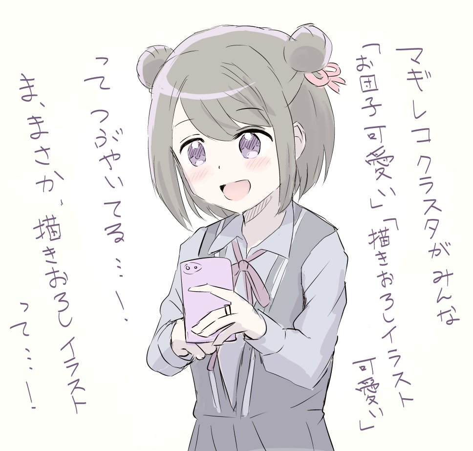 ま、まさか…黒江ちゃん…!そのまさかだよ…!お団子ほむらちゃん可愛いね 