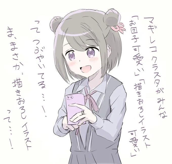 ま、まさか…黒江ちゃん…!そのまさかだよ…!お団子ほむらちゃん可愛いね 