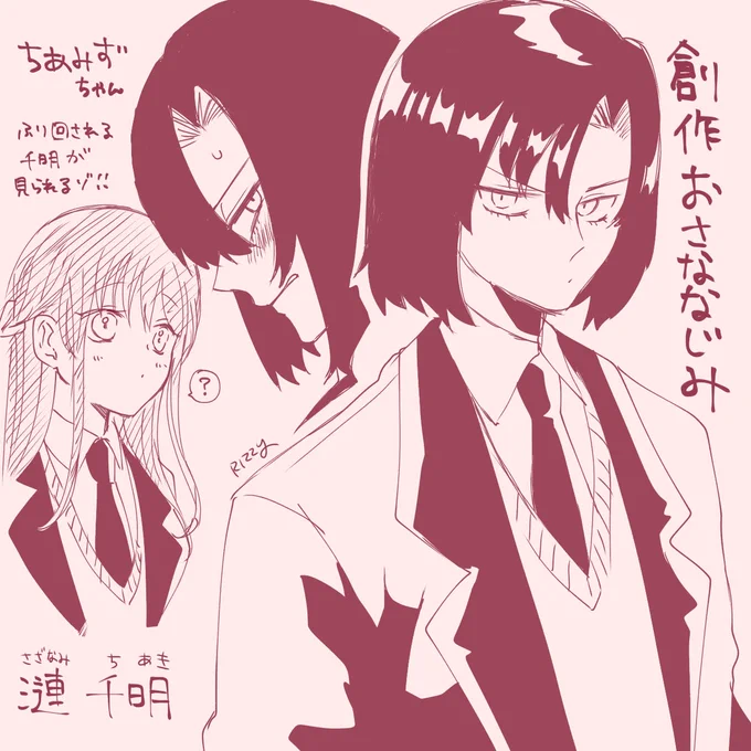 @sryk_minto 千明好きでいてもらえて嬉しいです🙏✨
ちあみずちゃんを愛する会、発足しました❣️❣️ 