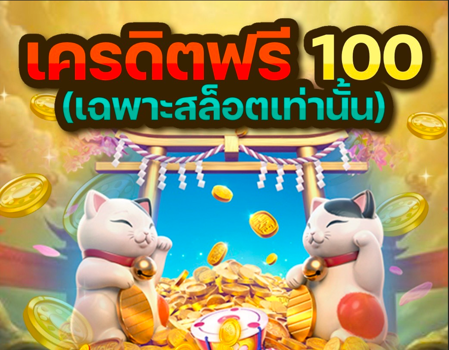 WebsitesAll88's tweet photo. เครดิตฟรี ล่าสุด ถอนได้ 100 ทำยอด 300
#เครดิตฟรีไม่ต้องฝากไม่ต้องแชร์ 

เงื่อนไขการรับ
👉กดรีทวิต 👉กดติดตาม 👉กดหัวใจ และ สมัครสมาชิก
📲ทางเข้าสมัคร https://t.co/bbVYMVF30B

📌แคปหลักฐานแจ้งแอดมิน พร้อมยูส ได้เลย
#เครดิตฟรีล่าสุดวันนี้ #เครดิตฟรีล่าสุด https://t.co/BNejvVnBAH