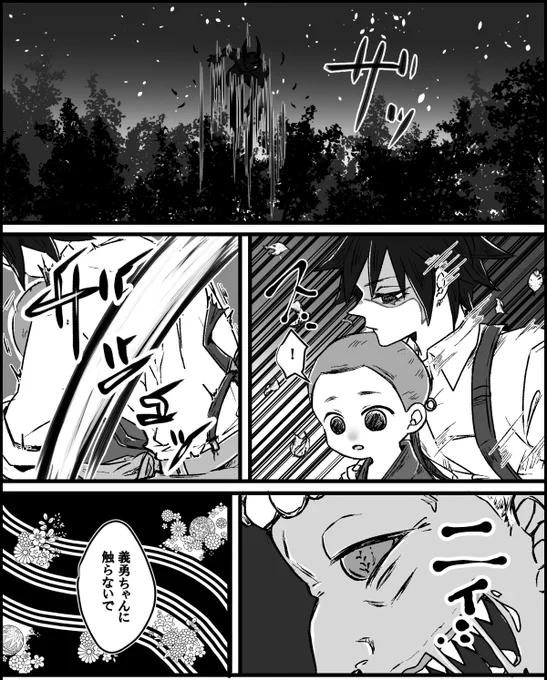 人類史上一番初めに性癖を歪ませられた少年の話(大嘘)
(2/2) 