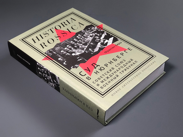 The Russian-language edition of <a href="/UWHistoryDept/">UW-Madison Department of History</a> professor <a href="/FranHirsch/">Fran Hirsch</a>'s "Soviet Judgment at Nuremberg" is out now with New Literary Observer.

Check out details (in Russian *or* English) here: nlobooks.ru/books/historia…